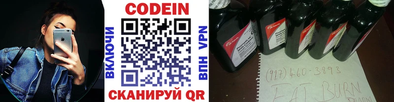 Codein напиток Lean (лин)  что такое   Гуково 