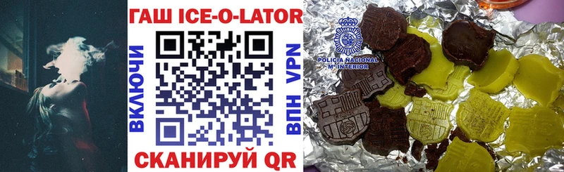 дарнет шоп  Гуково  ГАШИШ Изолятор 