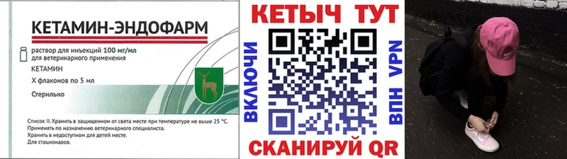 Кетамин ketamine  Гуково 