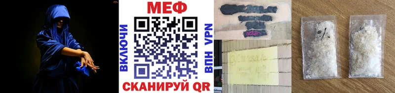 МЯУ-МЯУ mephedrone купить наркоту Гуково